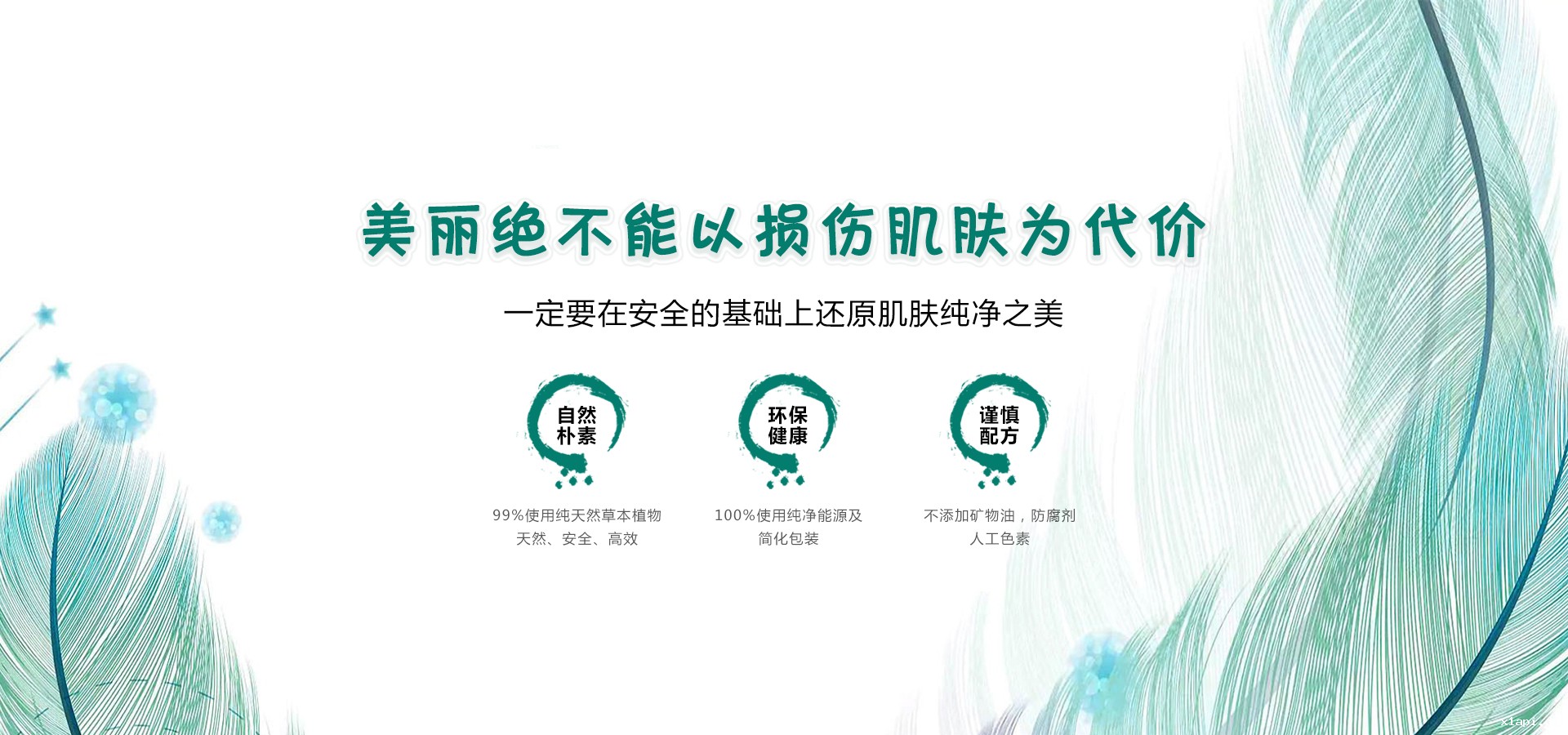 x1api官网,皮肤管理加盟,皮肤管理培训,皮肤管理中心-赋能合作伙伴|品牌实战经验|连锁门店|一店多赢-韩国皮肤管理加盟